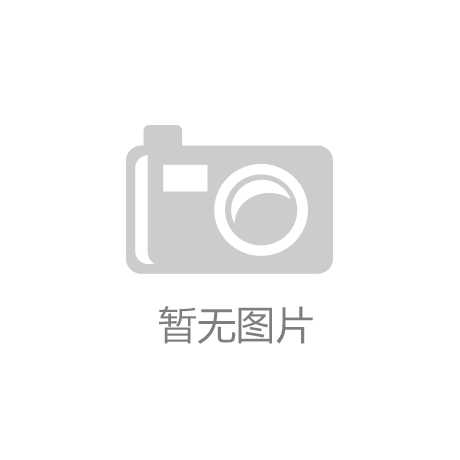 浅谈我国电动防爆叉车的技术背景及现状