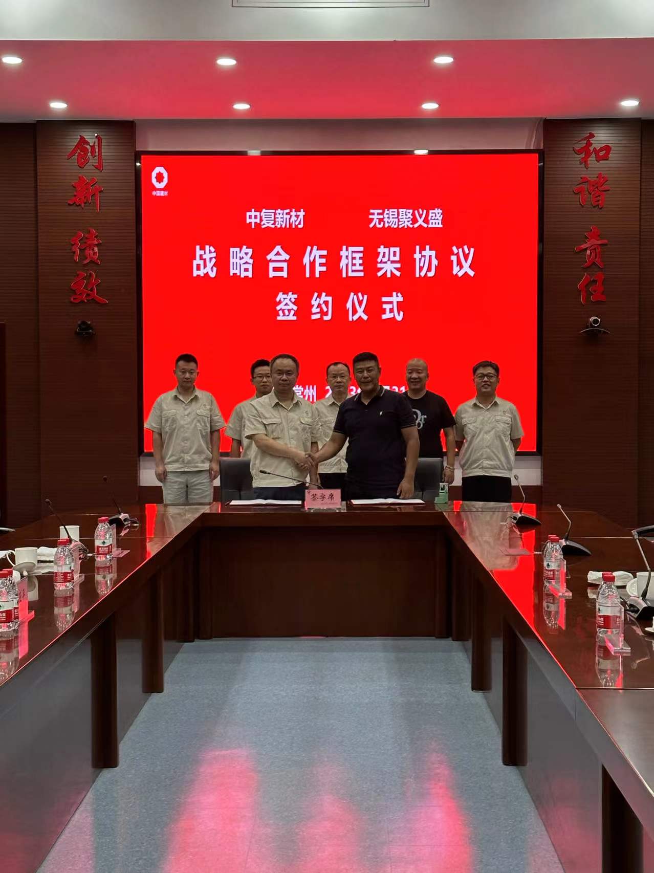 恭喜我司与中国建材复合材料基地战达成略合作鉴协议